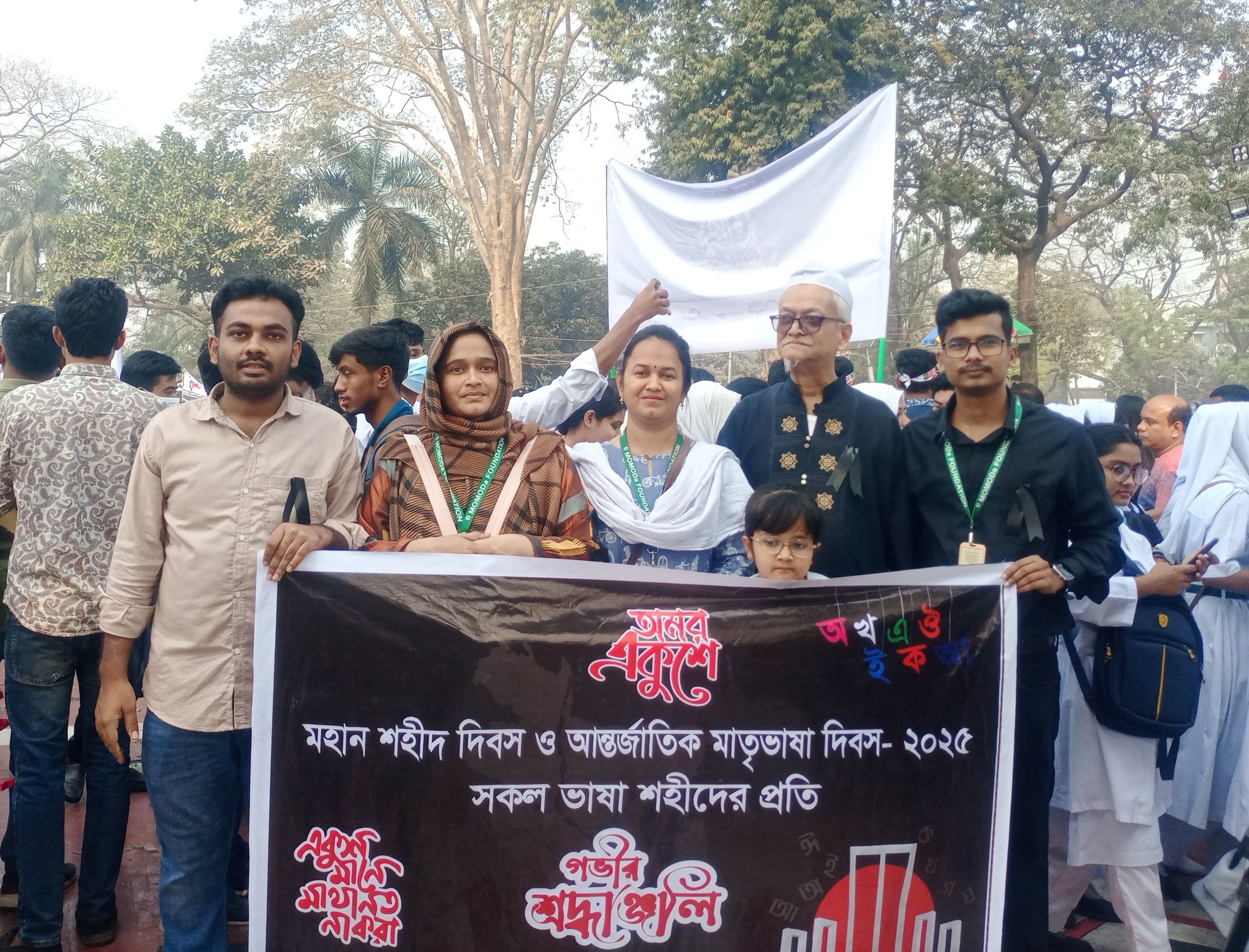 অমর একুশে ফেব্রুয়ারি || আন্তর্জাতিক মাতৃভাষা দিবস || ২০২৫